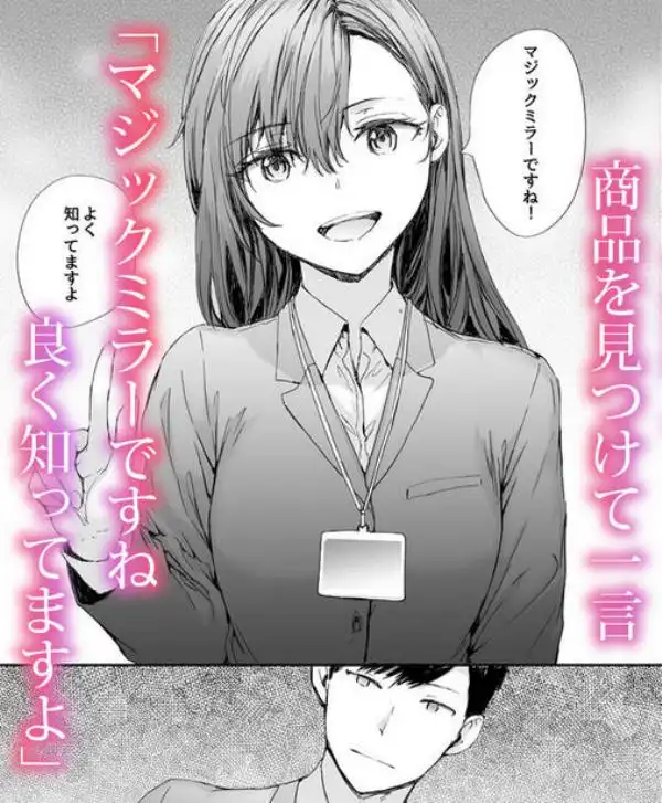 派遣のナカノさんは元AV女優～オフィスでドキドキセックス編～(d_728919)ページ002