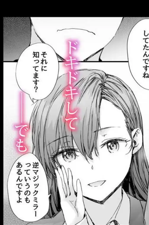 派遣のナカノさんは元AV女優～オフィスでドキドキセックス編～(d_728919)ページ004