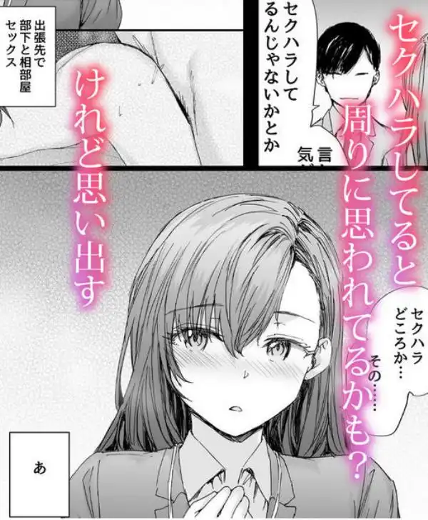 派遣のナカノさんは元AV女優～オフィスでドキドキセックス編～(d_728919)ページ005