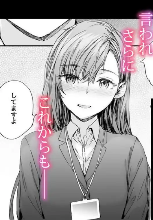 派遣のナカノさんは元AV女優～オフィスでドキドキセックス編～(d_728919)ページ008