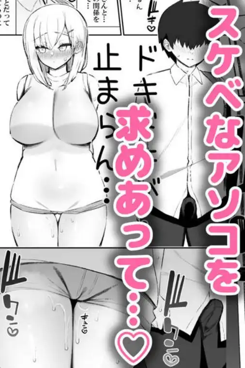 彼女の姉（巨乳）、欲求不満で発情する(d_729072)ページ008