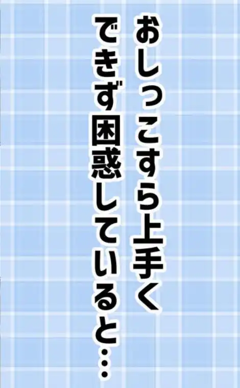 地味なオタク女子にチ〇ポが生えてこれまで縁のなかったSEXにドハマりする(d_729478)ページ005