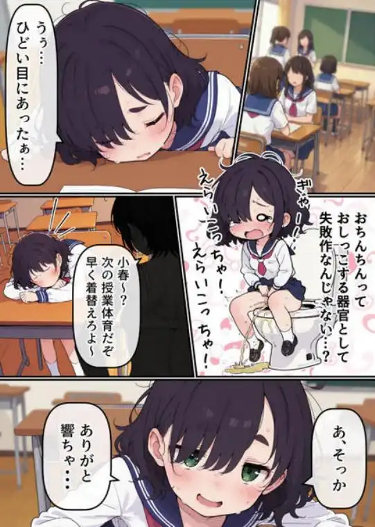 地味なオタク女子にチ〇ポが生えてこれまで縁のなかったSEXにドハマりする(d_729478)ページ006