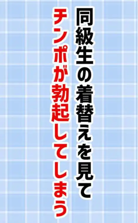 地味なオタク女子にチ〇ポが生えてこれまで縁のなかったSEXにドハマりする(d_729478)ページ007