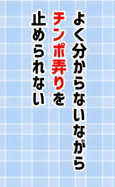 地味なオタク女子にチ〇ポが生えてこれまで縁のなかったSEXにドハマりする(d_729478)ページ009