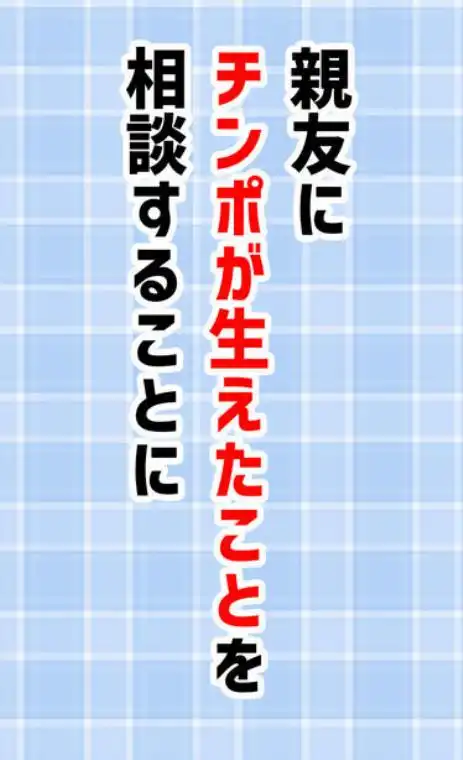 地味なオタク女子にチ〇ポが生えてこれまで縁のなかったSEXにドハマりする(d_729478)ページ011