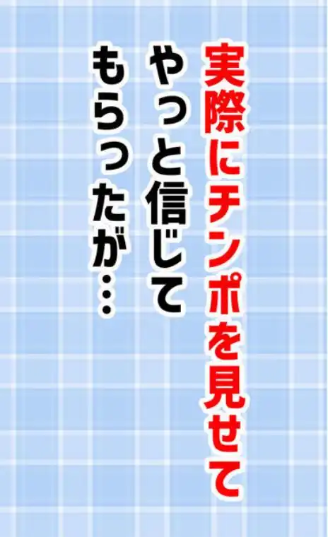 地味なオタク女子にチ〇ポが生えてこれまで縁のなかったSEXにドハマりする(d_729478)ページ013