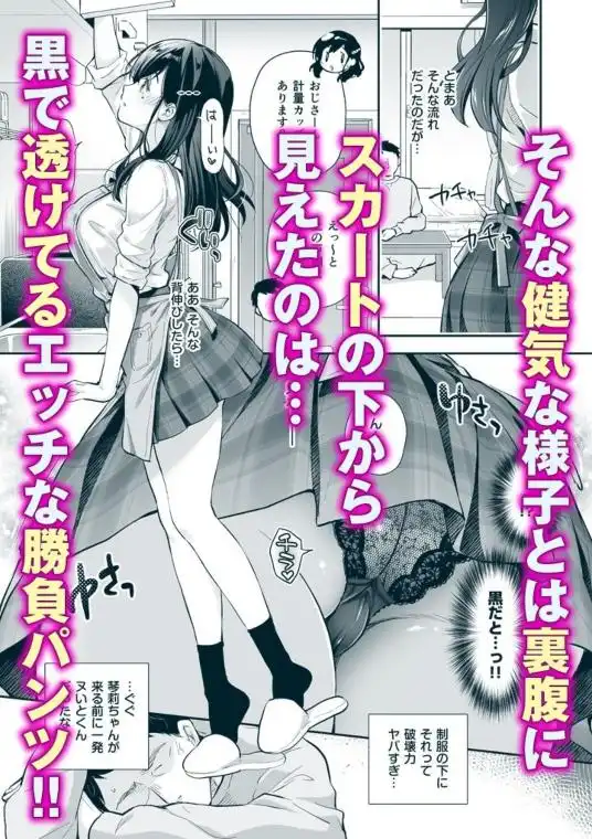 ベストマッチカノジョ3 -清楚JKとおじさんがお家デートで甘々エッチ-(d_730060)ページ003