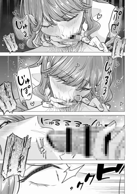 デリヘル呼んだら元同級生が来た～ポリネシアンセックス6日目～(d_730232)ページ005