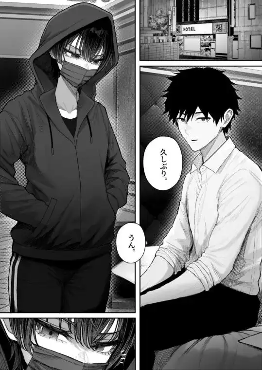 クール系男装女に彼女取られたから、わからせてやった2(d_730395)ページ001