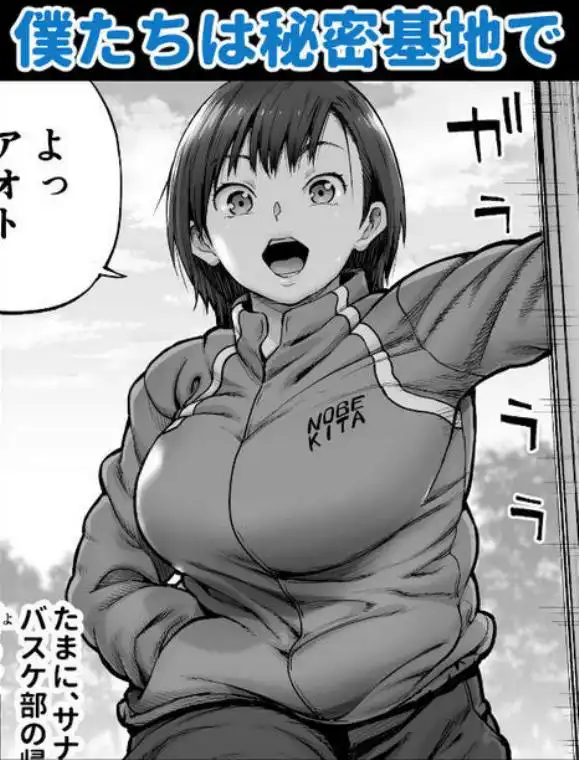 僕に勇気があったなら(d_730567)ページ001