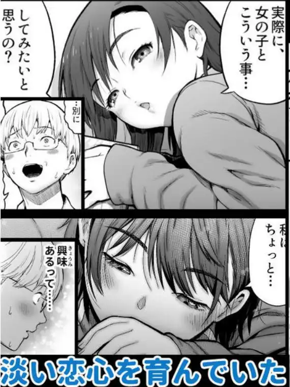 僕に勇気があったなら(d_730567)ページ002