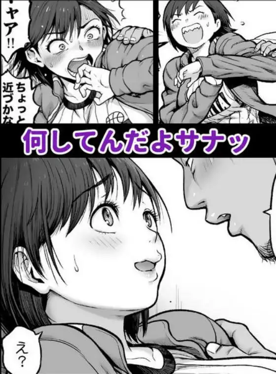 僕に勇気があったなら(d_730567)ページ005