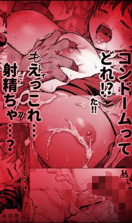 僕に勇気があったなら(d_730567)ページ018