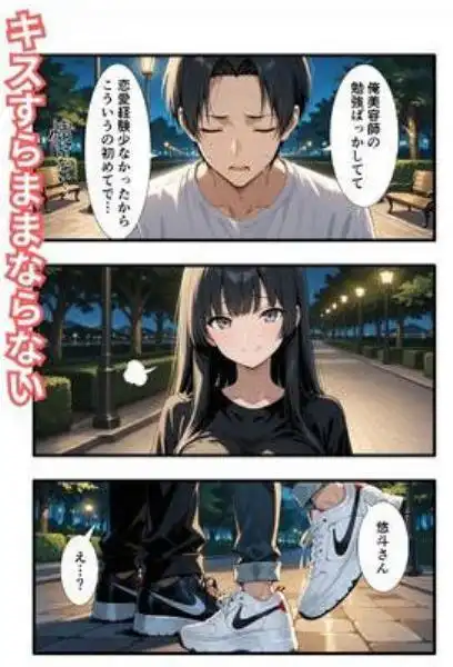 彼氏との誕生日デートで初夜を迎えるはずが...中年上司との出張相部屋で寝取られた話。(d_730947)ページ003