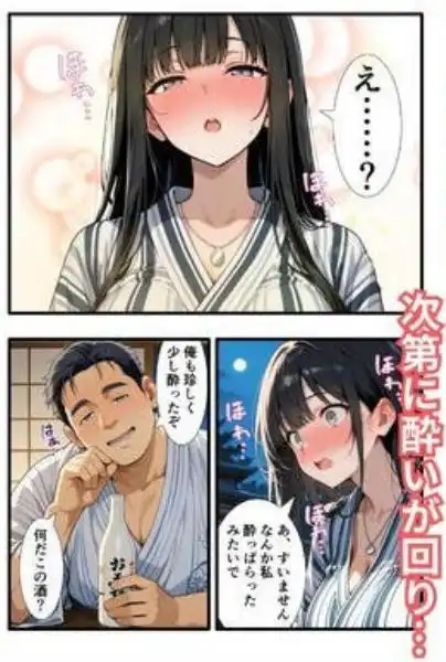 彼氏との誕生日デートで初夜を迎えるはずが...中年上司との出張相部屋で寝取られた話。(d_730947)ページ010