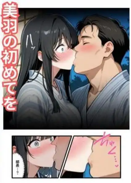 彼氏との誕生日デートで初夜を迎えるはずが...中年上司との出張相部屋で寝取られた話。(d_730947)ページ011