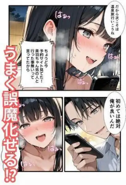 彼氏との誕生日デートで初夜を迎えるはずが...中年上司との出張相部屋で寝取られた話。(d_730947)ページ017