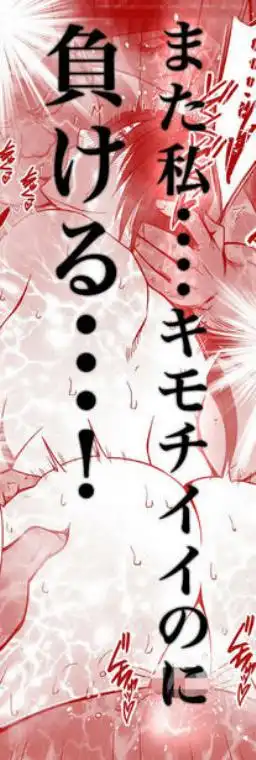 完全包囲 恥辱まみれの修学旅行 混浴おじさん編(d_730967)ページ009