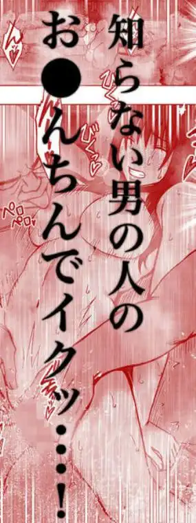 完全包囲 恥辱まみれの修学旅行 混浴おじさん編(d_730967)ページ011