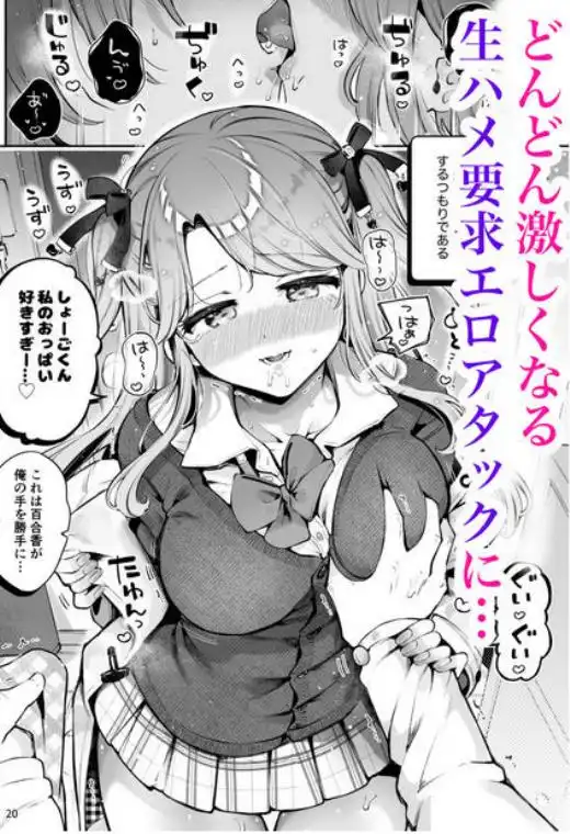叔父が大好きな巨乳JK姪に生ハメおねだりされる話～叔父さんのお嫁さんになりたい～(d_731102)ページ003