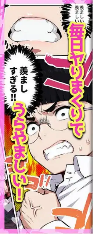 陰キャヲタクであればあるほど！モテる世界で僕はヤリチンになりました(d_731124)ページ003