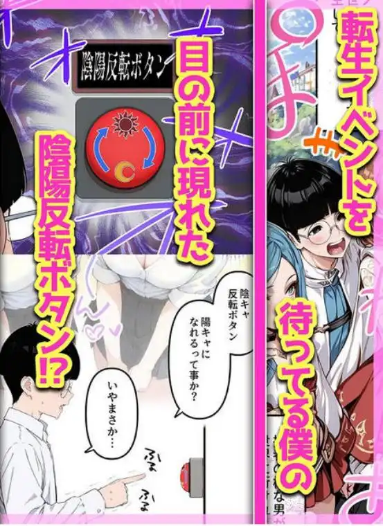 陰キャヲタクであればあるほど！モテる世界で僕はヤリチンになりました(d_731124)ページ004