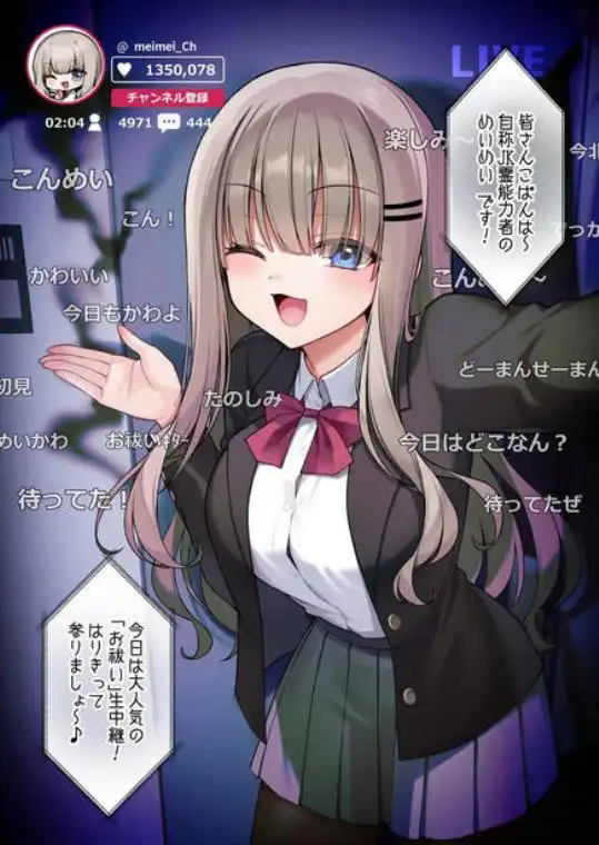 性奴霊付き事故物件～お祓い失敗しちゃった霊能少女は絶頂地獄に囚われる！？～(d_731181)ページ001