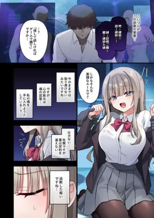 性奴霊付き事故物件～お祓い失敗しちゃった霊能少女は絶頂地獄に囚われる！？～(d_731181)ページ006