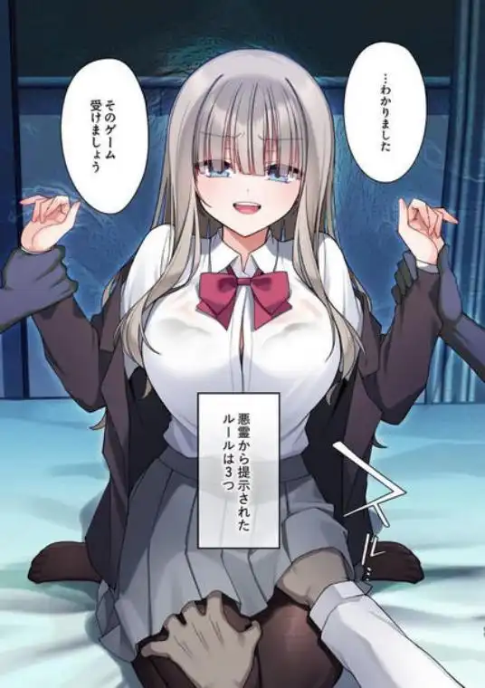 性奴霊付き事故物件～お祓い失敗しちゃった霊能少女は絶頂地獄に囚われる！？～(d_731181)ページ007