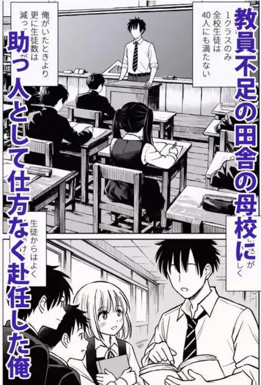その制服をめちゃくちゃにしたい～教え子と初恋上書き本気セックス編～(d_731432)ページ001