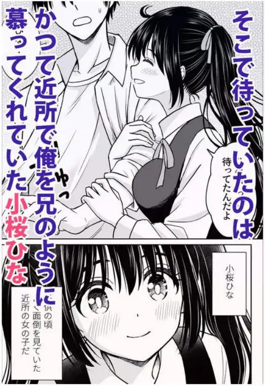 その制服をめちゃくちゃにしたい～教え子と初恋上書き本気セックス編～(d_731432)ページ002