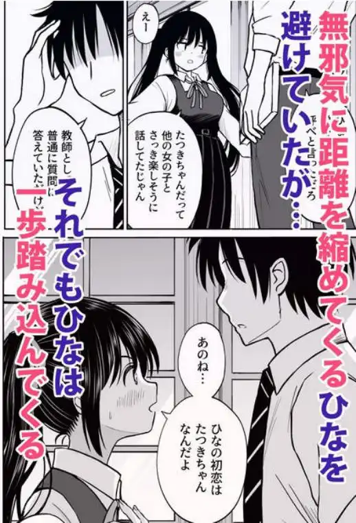 その制服をめちゃくちゃにしたい～教え子と初恋上書き本気セックス編～(d_731432)ページ003