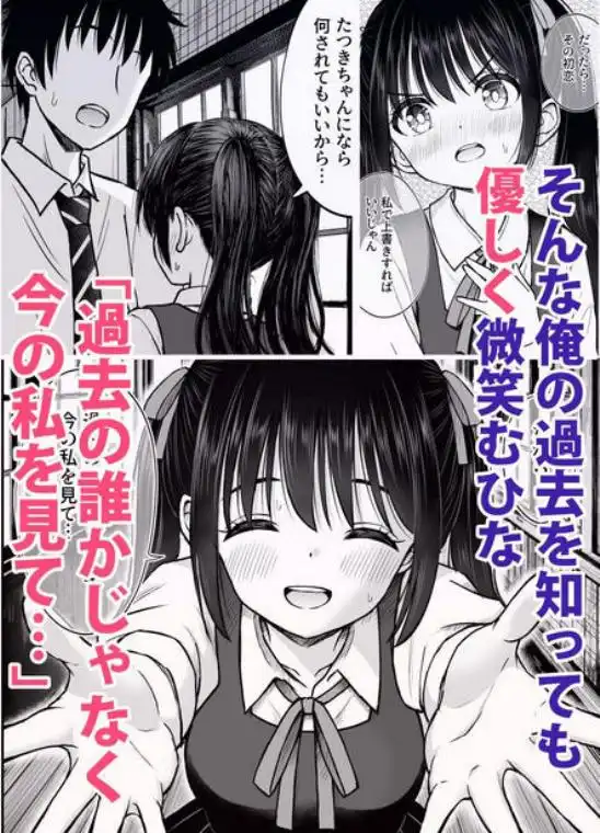 その制服をめちゃくちゃにしたい～教え子と初恋上書き本気セックス編～(d_731432)ページ005
