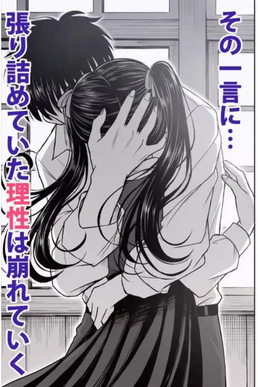 その制服をめちゃくちゃにしたい～教え子と初恋上書き本気セックス編～(d_731432)ページ006