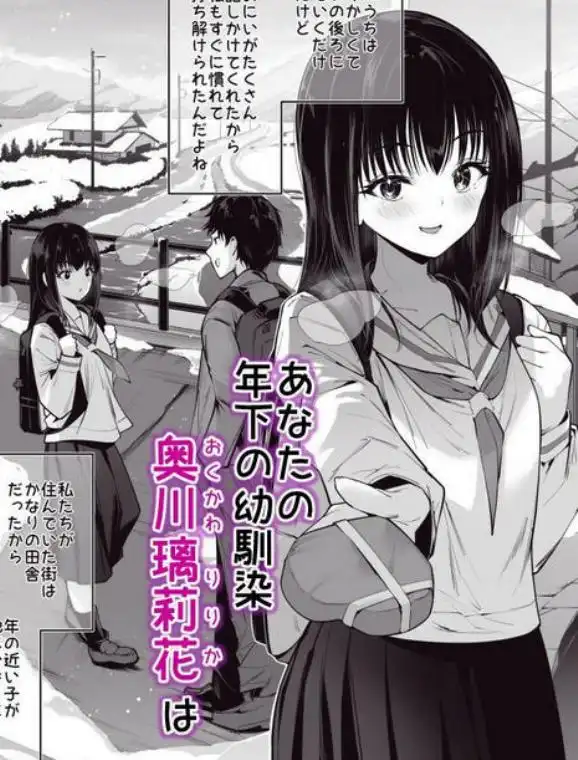 ピュアでデッかい爆乳ギャルの幼馴染にとろあま発情Hで喰い尽くされる話(d_731610)ページ001