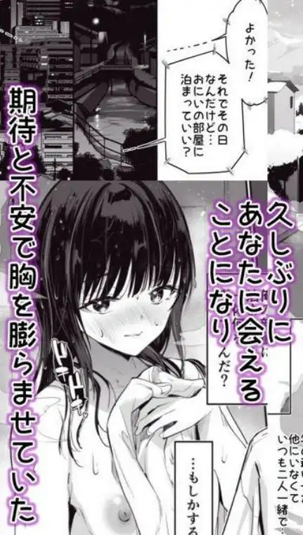 ピュアでデッかい爆乳ギャルの幼馴染にとろあま発情Hで喰い尽くされる話(d_731610)ページ002