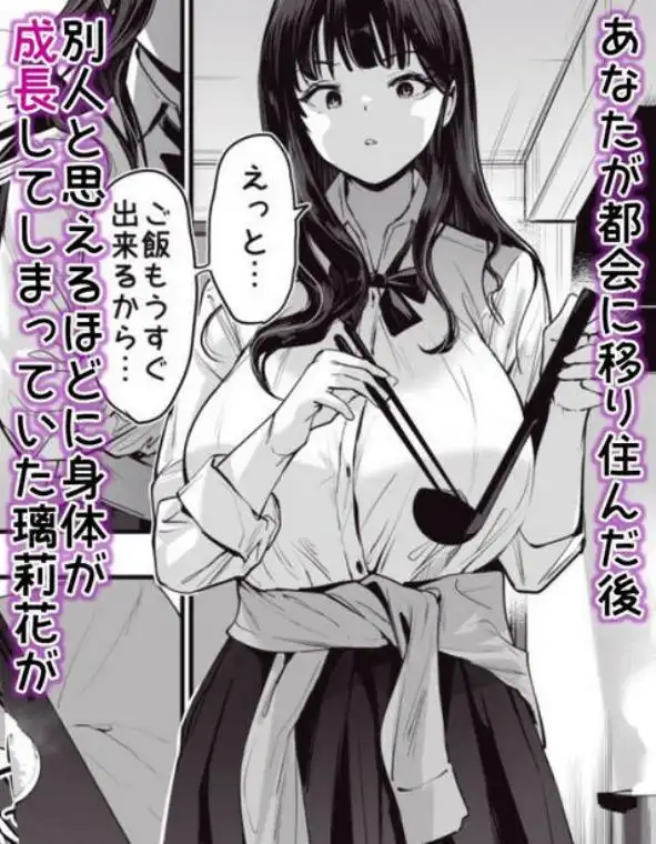 ピュアでデッかい爆乳ギャルの幼馴染にとろあま発情Hで喰い尽くされる話(d_731610)ページ003