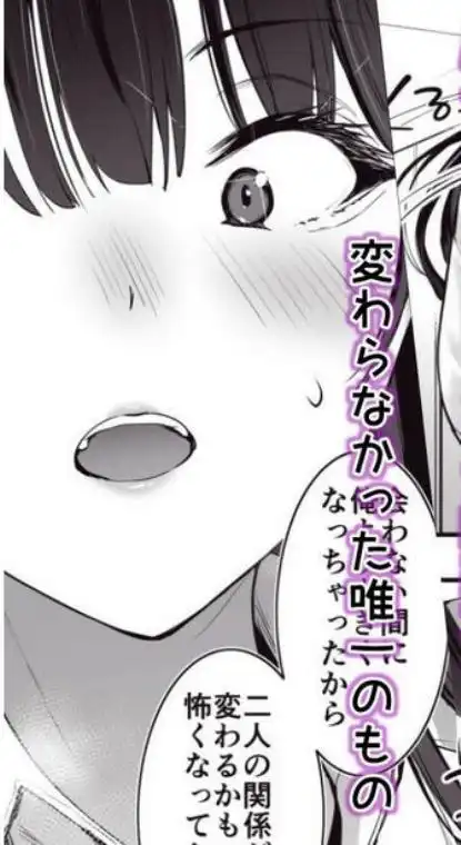 ピュアでデッかい爆乳ギャルの幼馴染にとろあま発情Hで喰い尽くされる話(d_731610)ページ004