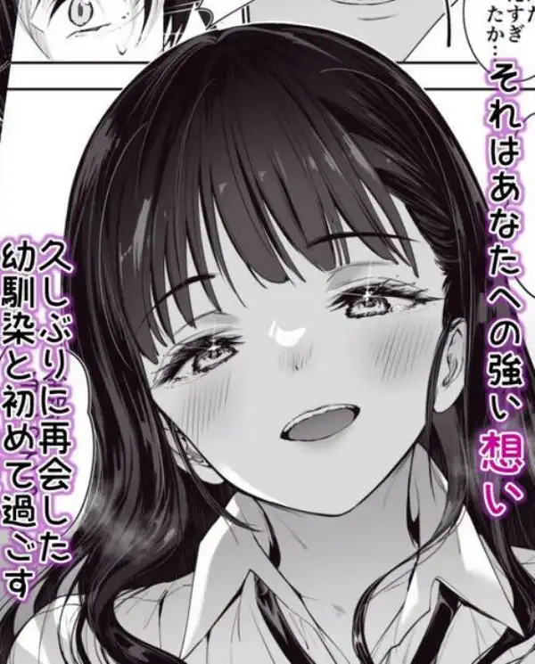 ピュアでデッかい爆乳ギャルの幼馴染にとろあま発情Hで喰い尽くされる話(d_731610)ページ005