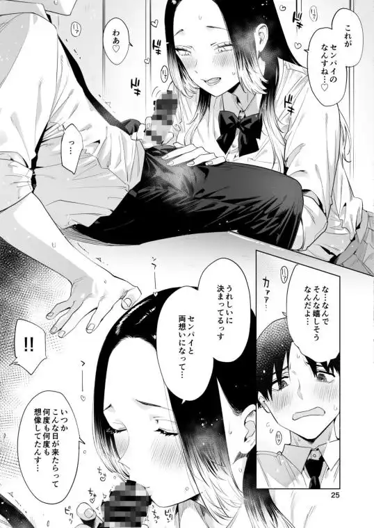 小西谷しよりと大岡センパイ ないものねだりの両片想い(d_731617)ページ009