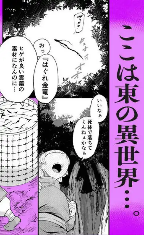 死亡淫戯 調伏失敗！？ メカクレキョンシー(d_731666)ページ001