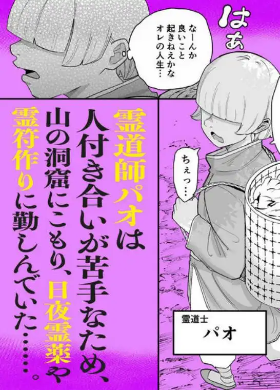 死亡淫戯 調伏失敗！？ メカクレキョンシー(d_731666)ページ002