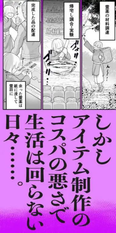 死亡淫戯 調伏失敗！？ メカクレキョンシー(d_731666)ページ003