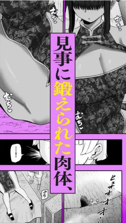 死亡淫戯 調伏失敗！？ メカクレキョンシー(d_731666)ページ005