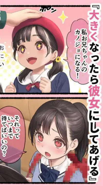 ぐいぐいくる10歳年下のいとこちゃん。(d_731781)ページ003