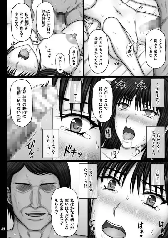 彼女が堕ちる理由3 麗子調教編(d_731847)ページ006