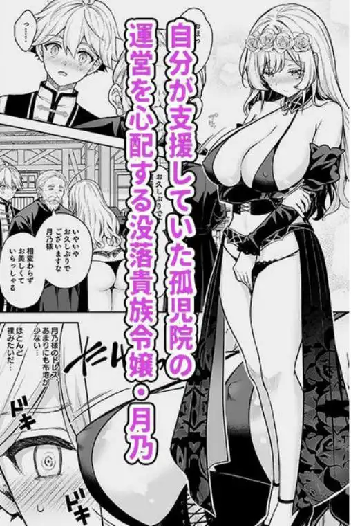 隷嬢の小夜曲 第三楽章(d_731895)ページ001