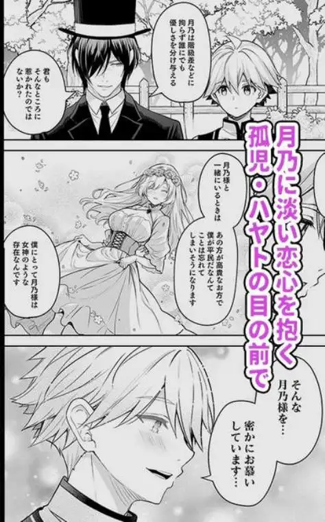 隷嬢の小夜曲 第三楽章(d_731895)ページ003