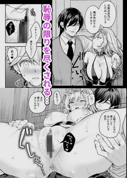 隷嬢の小夜曲 第三楽章(d_731895)ページ004